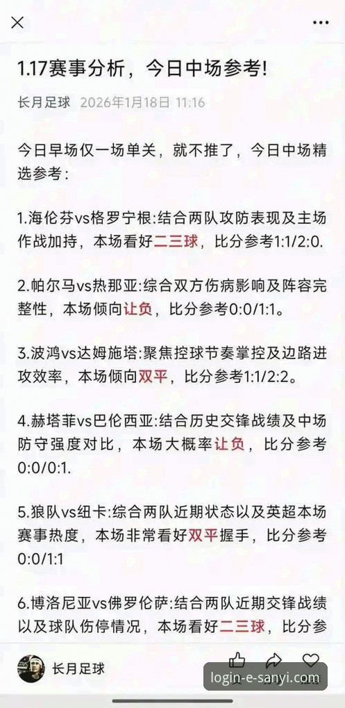 三亿体育平台高清赛事回放与数据查询操作教程：以阿根廷5-0大胜友谊赛为例