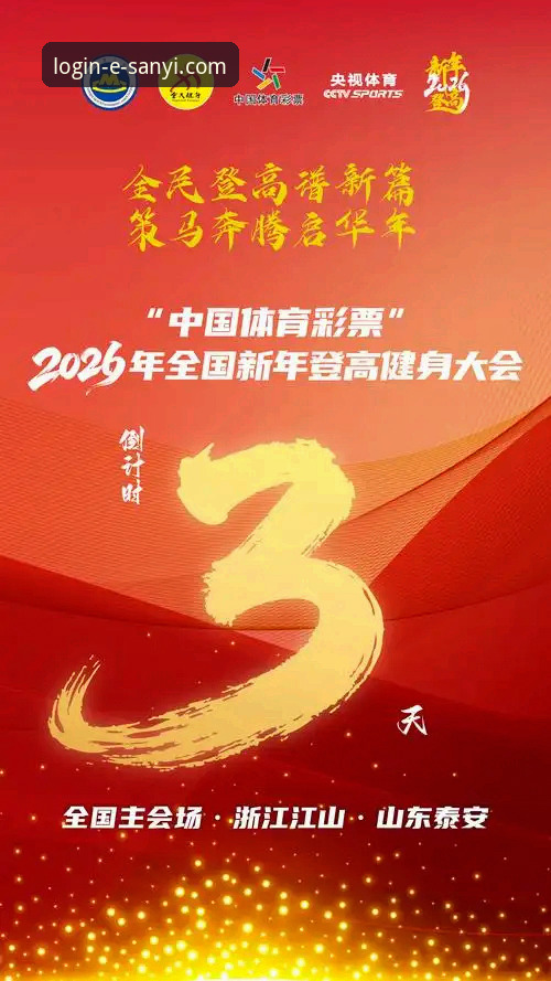 三亿体育官方网站推荐：为什么这个平台能重新定义你的体育观赛体验？