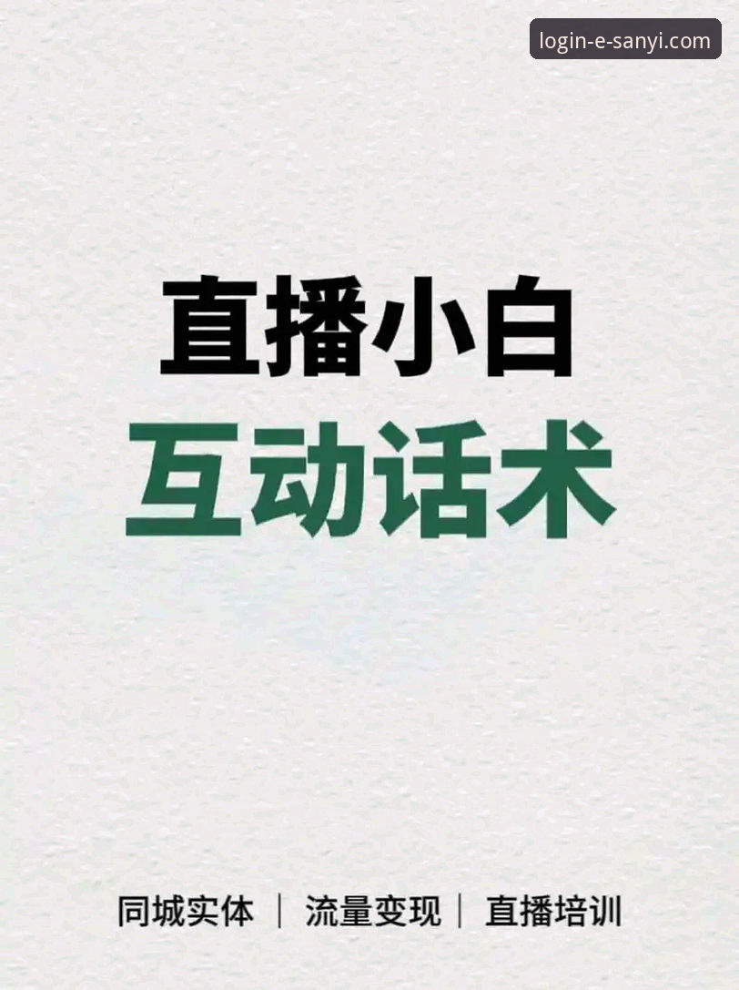 三亿体育安全吗 三亿体育平台安全吗?2025年最新动态与实战派安全操作指南
