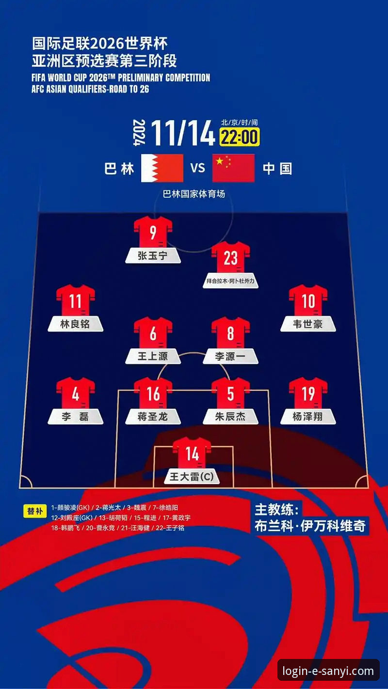 民主刚果绝杀晋级世界杯：在三亿体育平台复盘这场史诗战役的完整指南